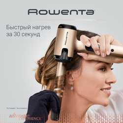 Стайлер для волос ROWENTA Ultimate Experience Air Curl Pro, Hair Curler, L CF4311F0