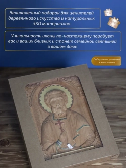 Святой Евгений, икона из дерева, 32х26х3,8 см