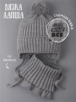 Шапка для девочки осенняя и снуд вязаные