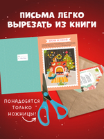 Адвент-календарь на Новый год