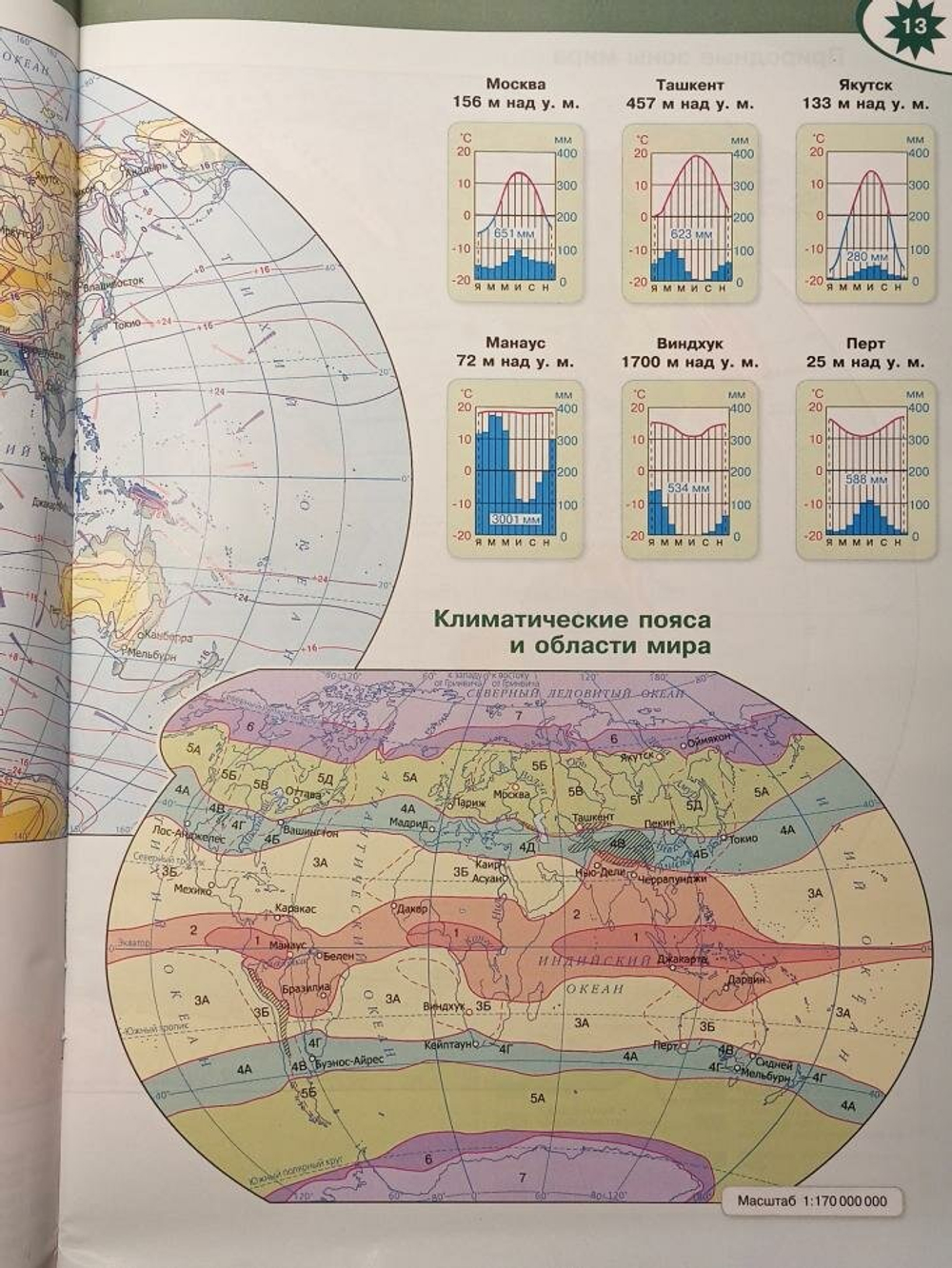 Николина. Атлас. География. 7 класс. (Полярная звезда) Новый ФП (Просвещение)