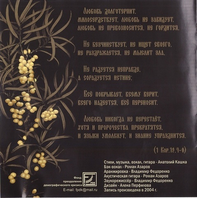 CD - По ступенечкам любви. Анатолий Кашка