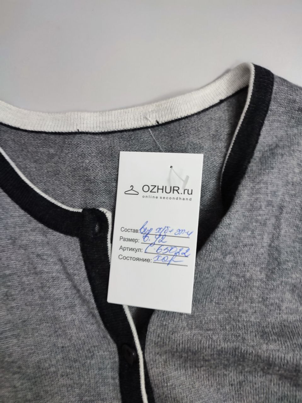 Кардиган на пуговицах 42 размер