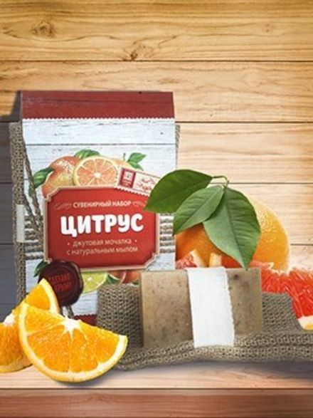 Набор "Цитрус", джутовая мочалка с мылом (стружка)