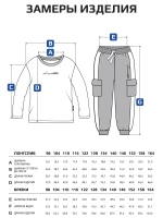 Спортивный костюм для мальчика в школу