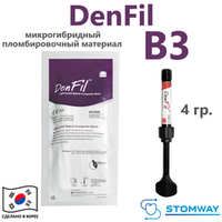 DenFil B3 (4гр.) ДенФил В3, пломбировочный материал