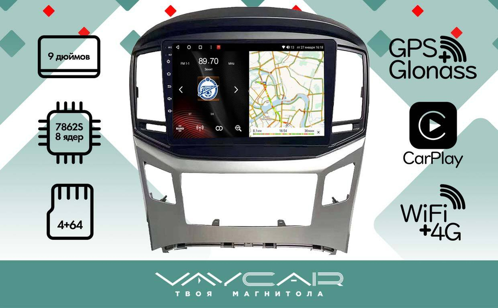 Магнитола для Hyundai H1/Starex 2015-2022 (без часов) - Vaycar VA23-0586 на Android 13, 8-ядер, 4G SIM-слот