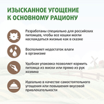 Крем-лакомство Ферма кота Федора для кошек и котят из курицы 4 шт х 15 г