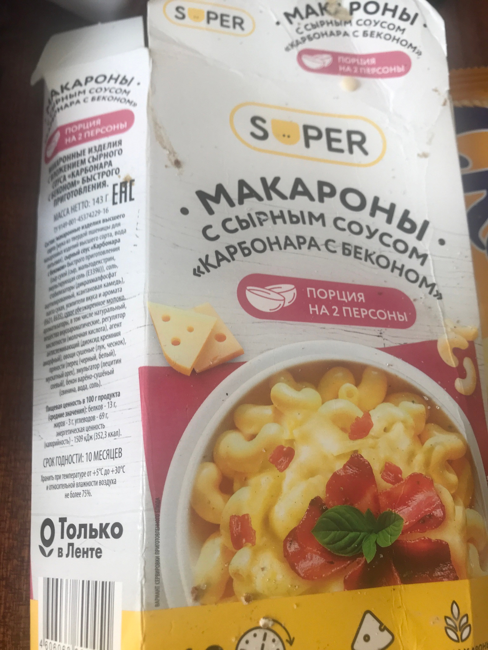 ✅Проверено-очень вкусно ! 😋 Макароны с сырным соусом