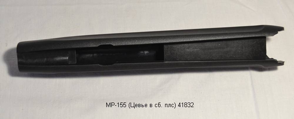 МР-155 (Цевье в сб. плс) 41832
