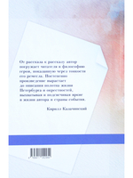 Записки полиграфиста. Часть 3