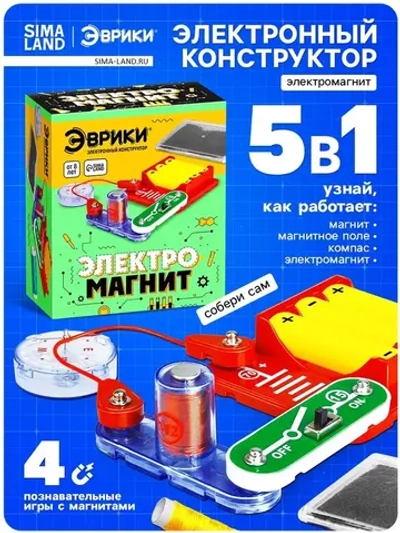 Электронный конструктор «Электромагнит», 5 в 1, 16 элементов