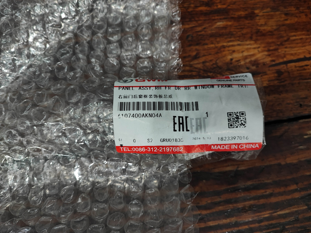 Накладка стойки передней правой Haval Dargo Новая Оригинал 6107400AKN04A