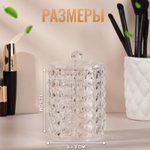 Органайзер для хранения, с крышкой, d = 8 × 12,5 см, в картонной коробке, цвет прозрачный