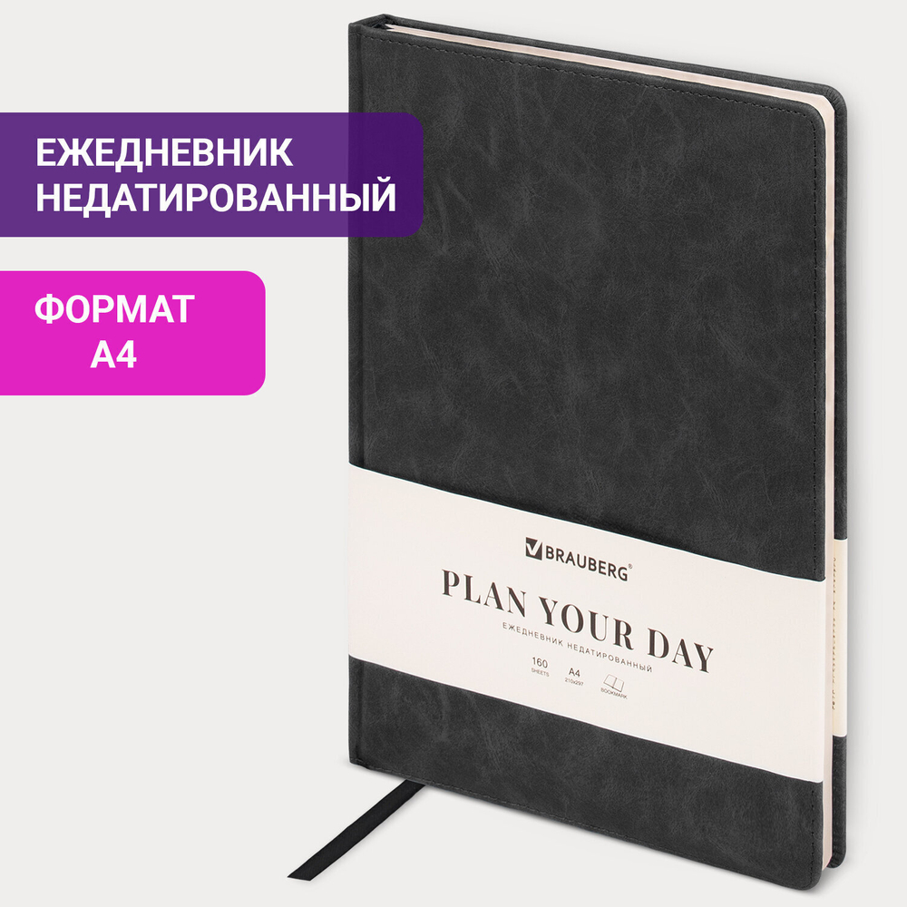 Ежедневник недатированный большой ФОРМАТ 210х297 мм А4 BRAUBERG "Status" 160л черный