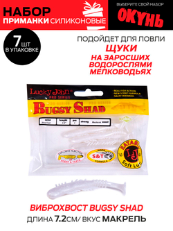 Виброхвосты съедоб. искусст. LJ Pro Series  01 SET 5упак. набор
