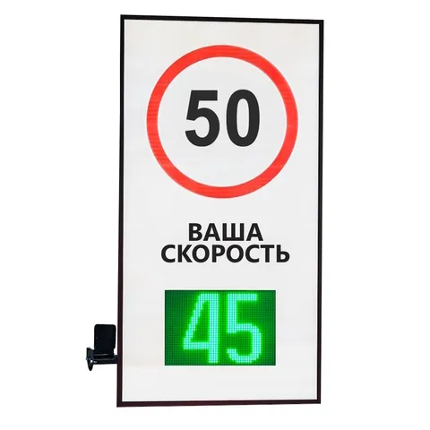 табло скорости купить