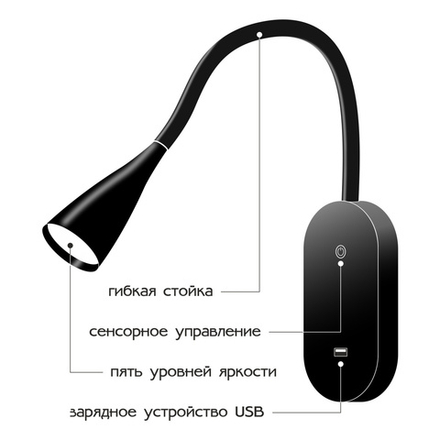 Citilux Рио CL704381N LED Светильник гибкий с USB Чёрный