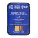 КФС №6 «Косметический. Очищение. Отбеливание. Увлажнение» КФС Кольцова 8 элементов