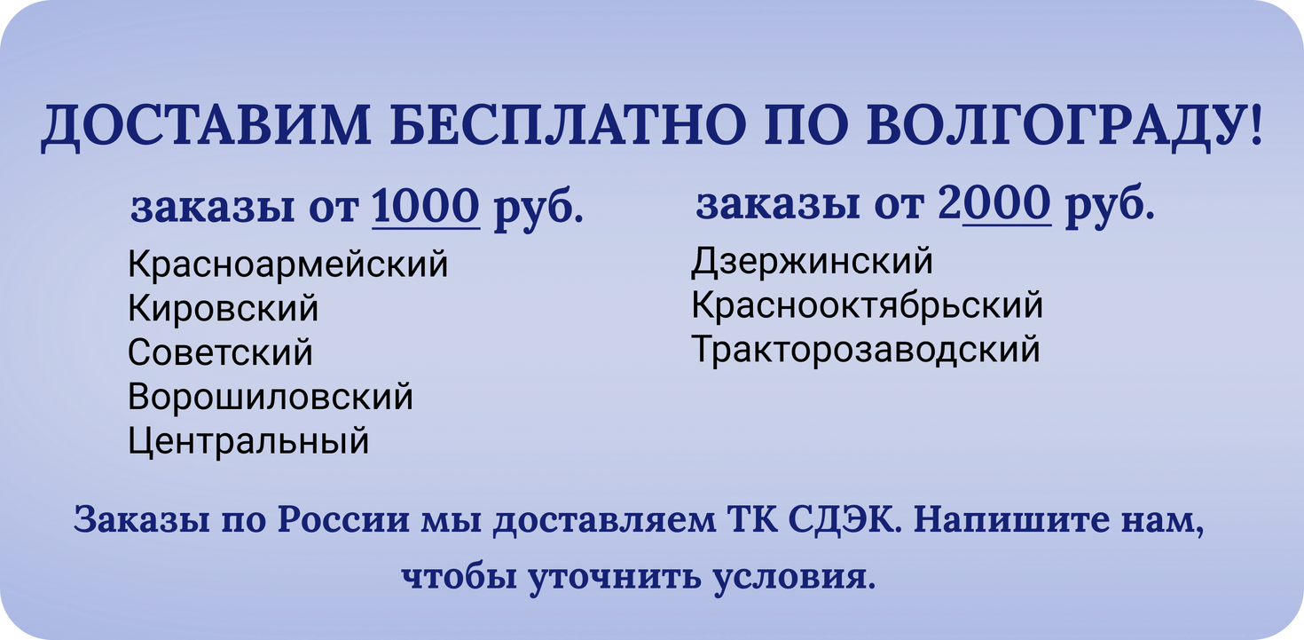 Мир пакетов — одноразовая посуда, ПЭТ бутылки, расходники для кондитеров в  Волгограде оптом и в розницу