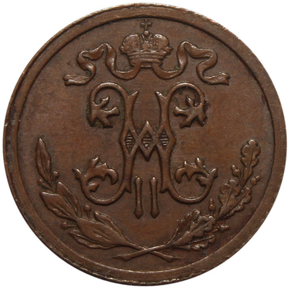 1/2 копейки. Николай II. СПБ. 1911 год. XF+