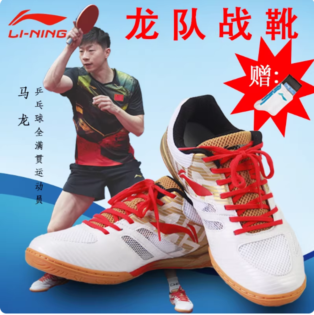 LI-NING Ma Long (China National Team)