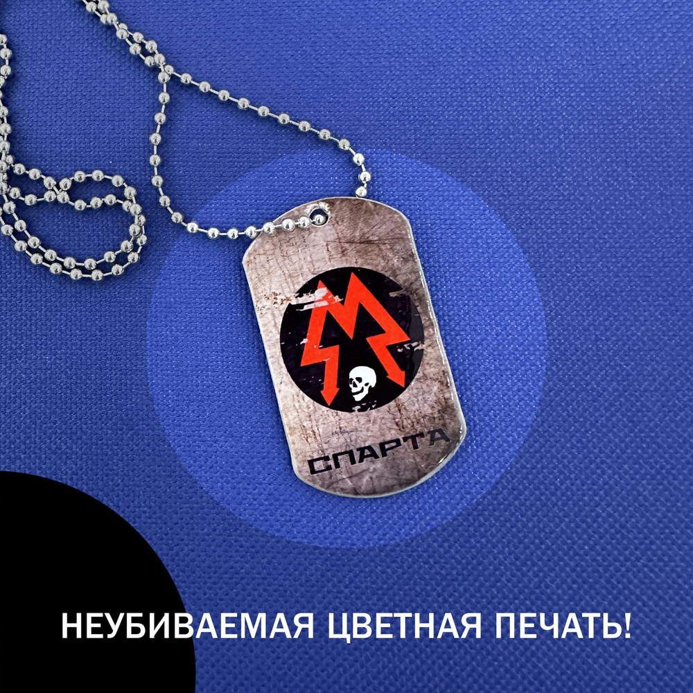 Жетон Спарта цветной подарочный набор. Товар уцененный