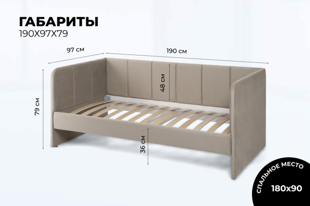 Диван - кровать 180х90 см Stitch ткань Teddy