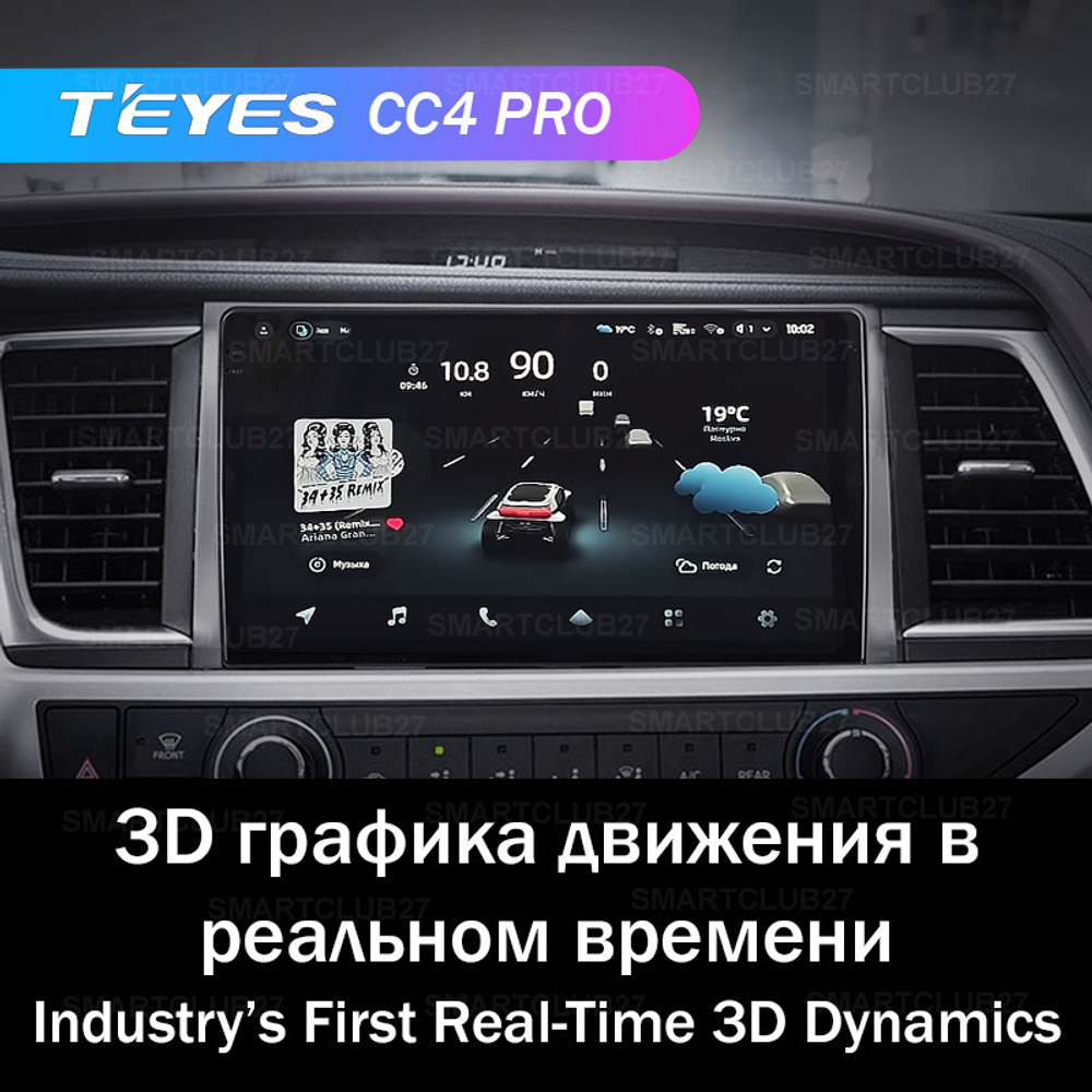 Teyes CC4 Pro 10,2" для Toyota Highlander 2013-2018