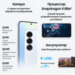 6.2" Смартфон Samsung Galaxy S25 12/256Gb,  SM-S931B,  NFC,  AMOLED,  120Гц,  4000мAч,  голубой