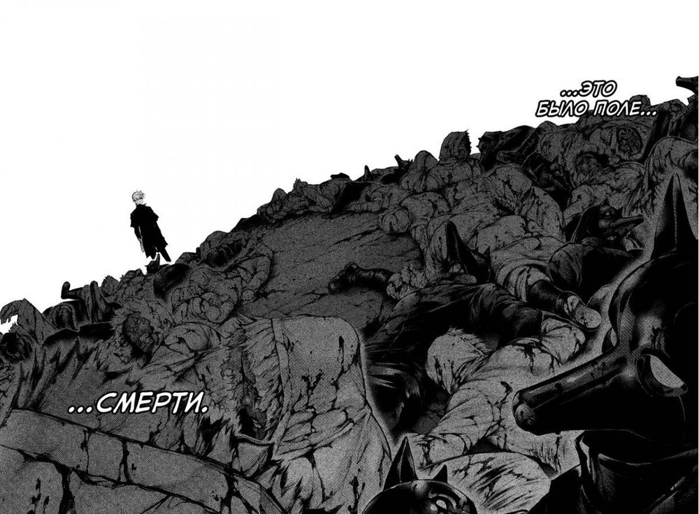 Манга Токийский гуль. Том 7