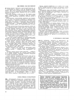 Журнал "Техника молодежи". № 05, 1967 | Нет автора