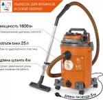 Пылесос сетевой DAEWOO DAVC 2516S