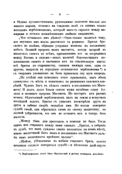 Универсальное описание Крыма. Часть 11 | В. Х. Кондараки