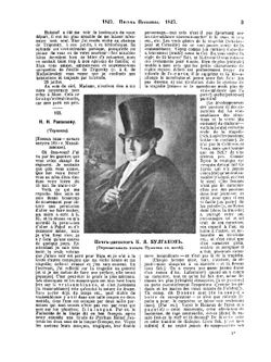 Cобрание сочинений. Том 6. Библиотека великих писателей | А. С. Пушкин
