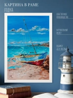 Картина на стену для интерьера на холсте 34*48 см
