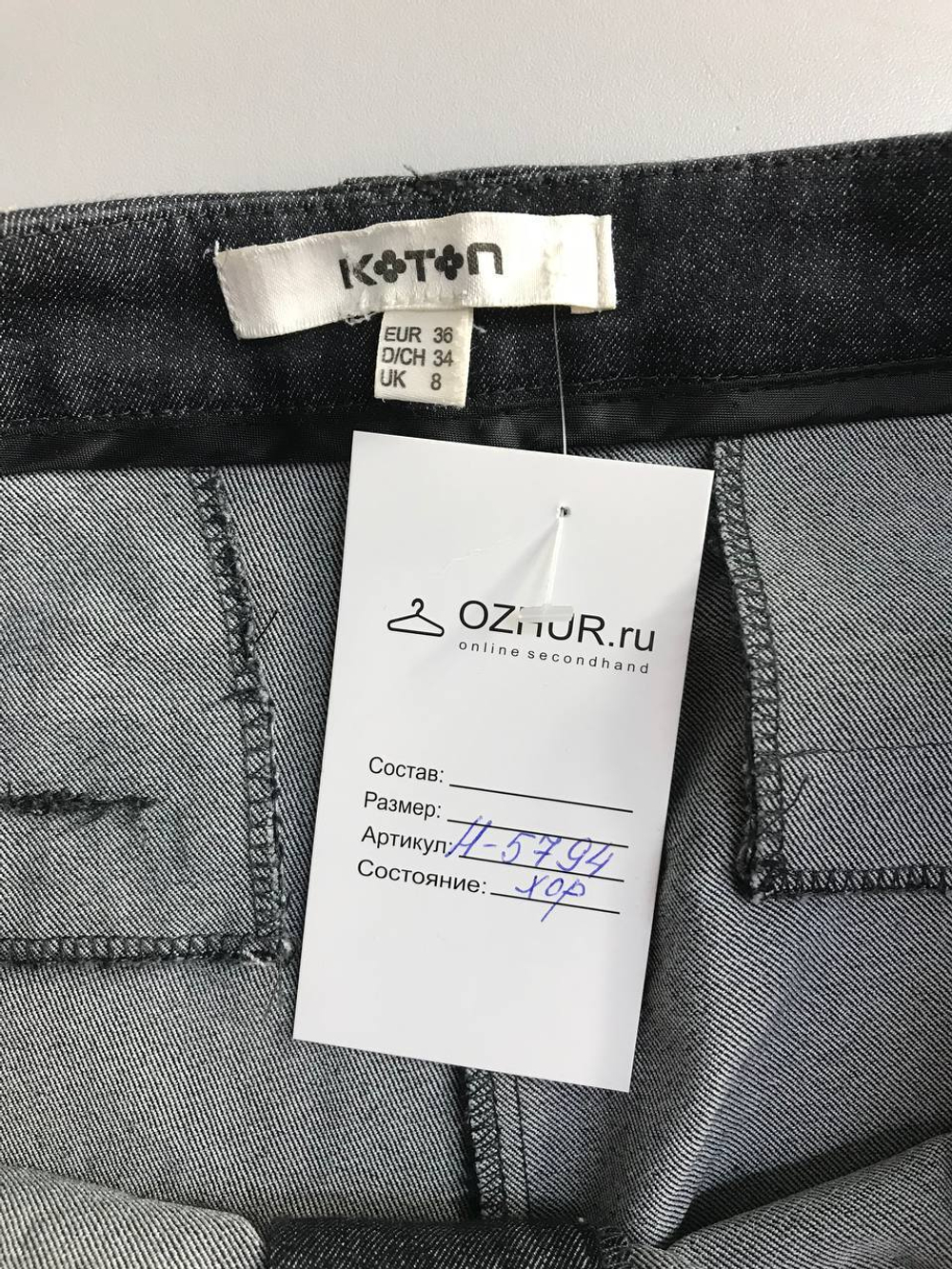 Брюки Koton удобные, маркировка 36, визуально 42 размер