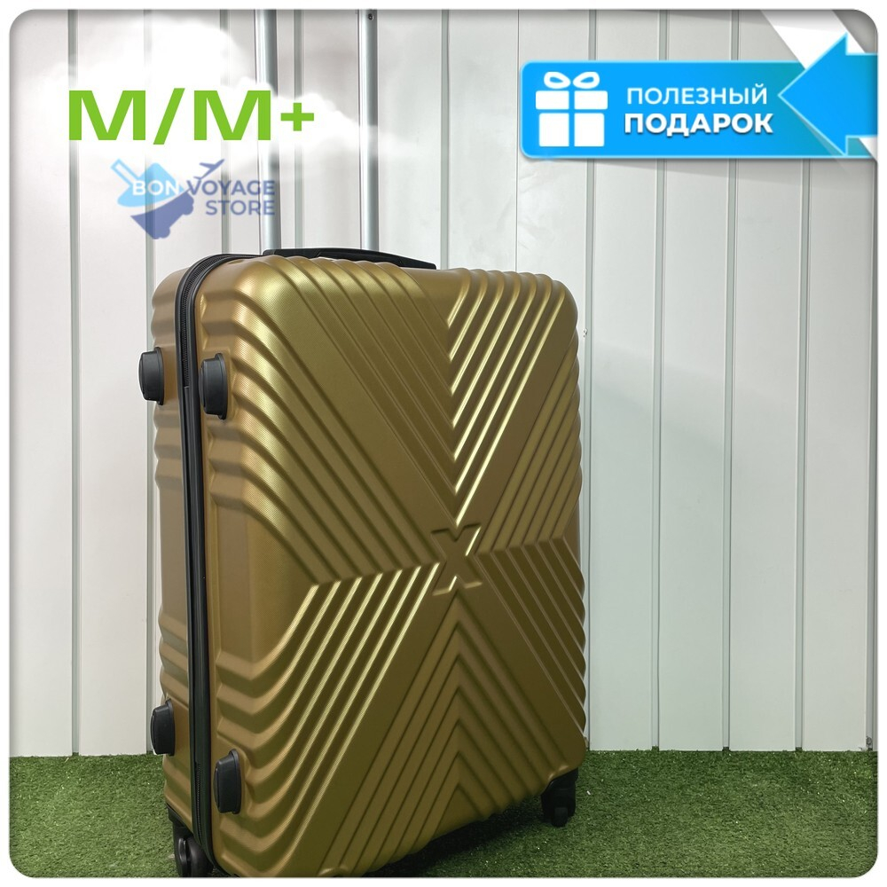 Средний чемодан X-line, Золотой, M