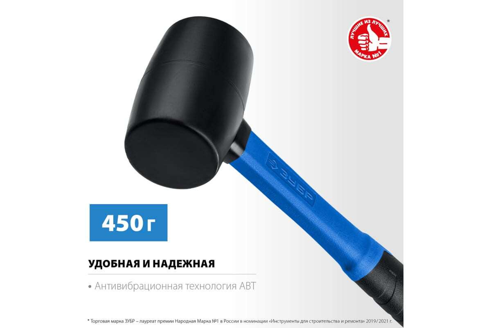 Резиновая киянка ЗУБР Профессионал 450 г, чёрная 20532-450_z01
