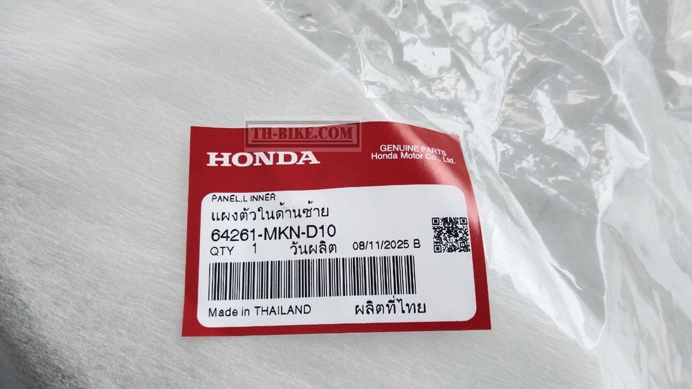 64261-MKN-D10. PANEL, L, INNER MIDDLE. HONDA