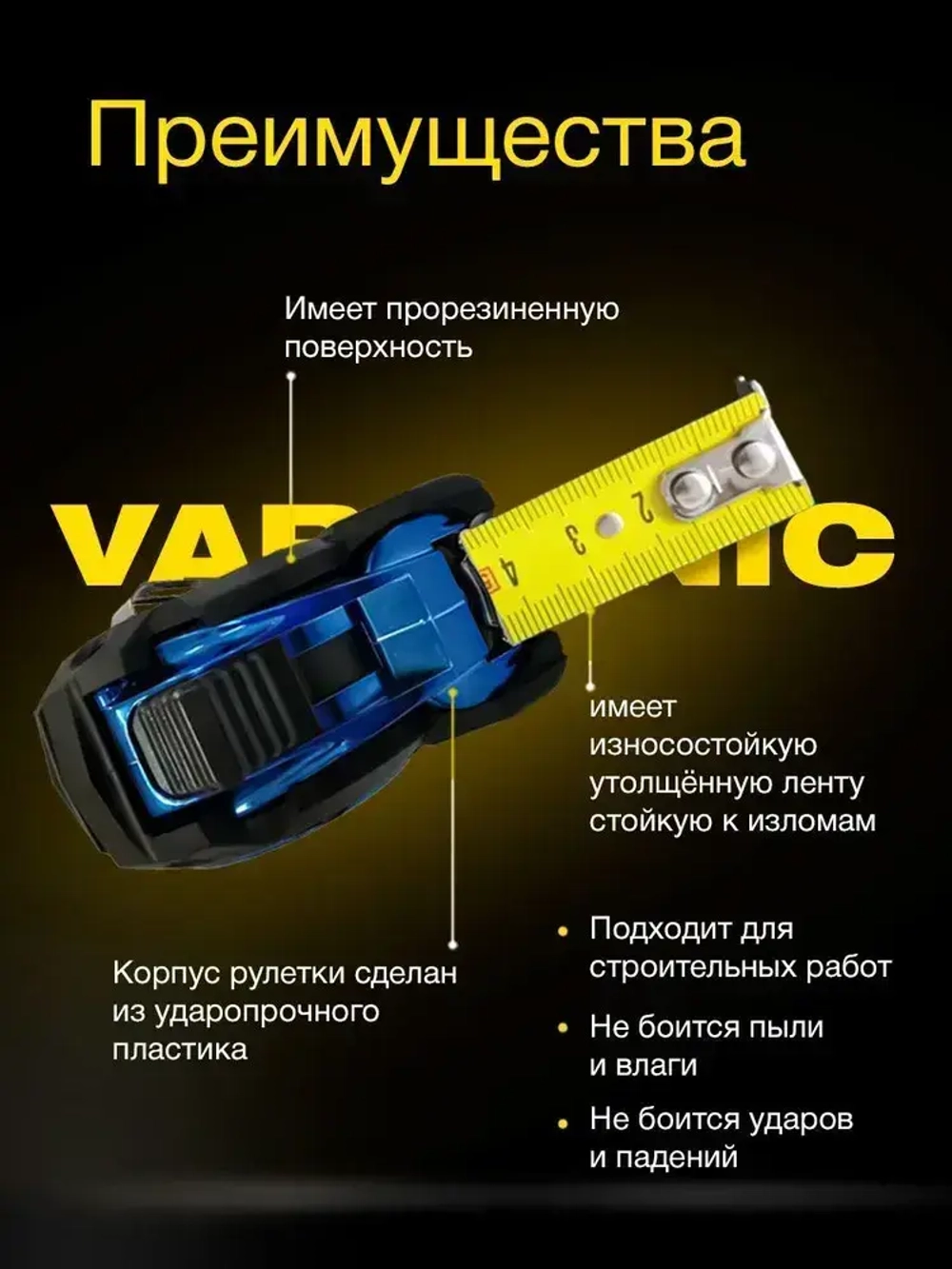 Рулетка измерительная 5 м, строительная ленточная рулетка 5 метров