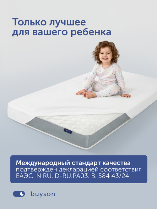 Защитный чехол БайТой на детский матрас