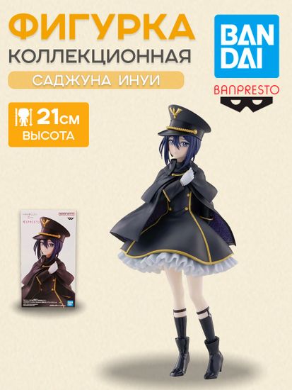 Фигурка Аниме Эта фарфоровая кукла влюбилась Sajuna Inui 21см / Фигурка Banpresto по мотивам аниме "Любовь с иголочки", Саджуна Инуи