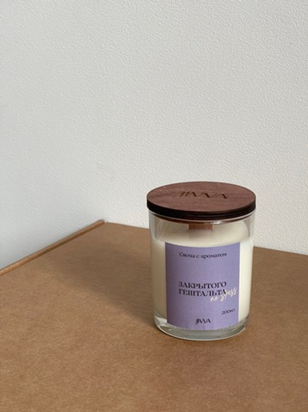 Свеча натуральная ароматическая JIWA 200 мл - "Закрытого гештальта"
