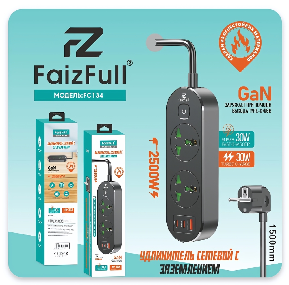 Фильтр сетевой FaizFull FC134 GaN, 240V/10A 2 розетки, PD30W+TC30W 3A 2xType-C+USB, 1.5м Black