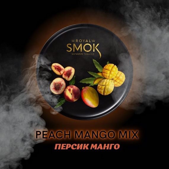 ROYAL SMOK - Peach Mango Mix (50г)