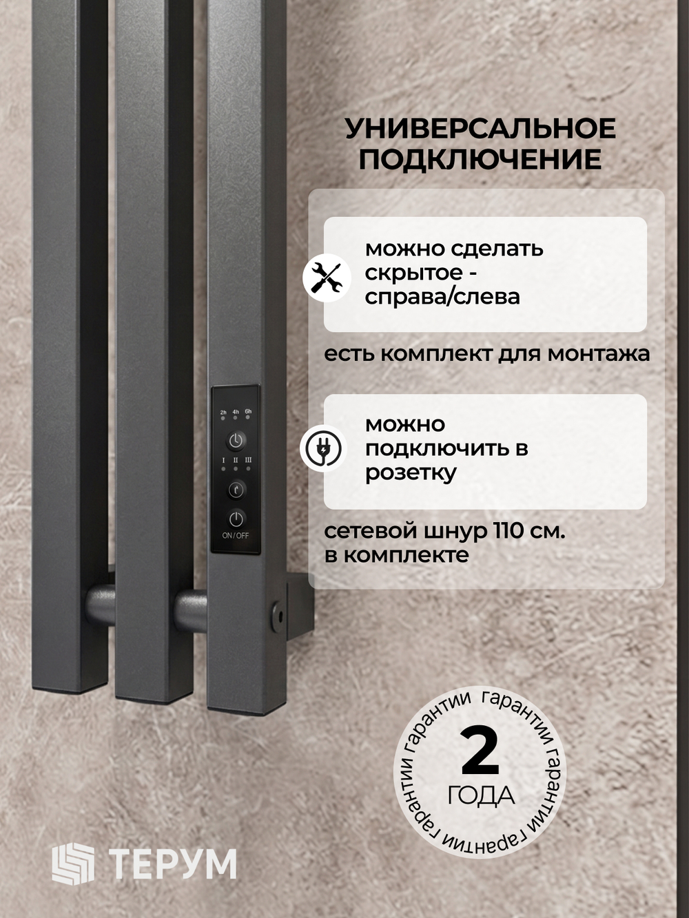Полотенцесушитель Марко 3 Про 120х13 графит