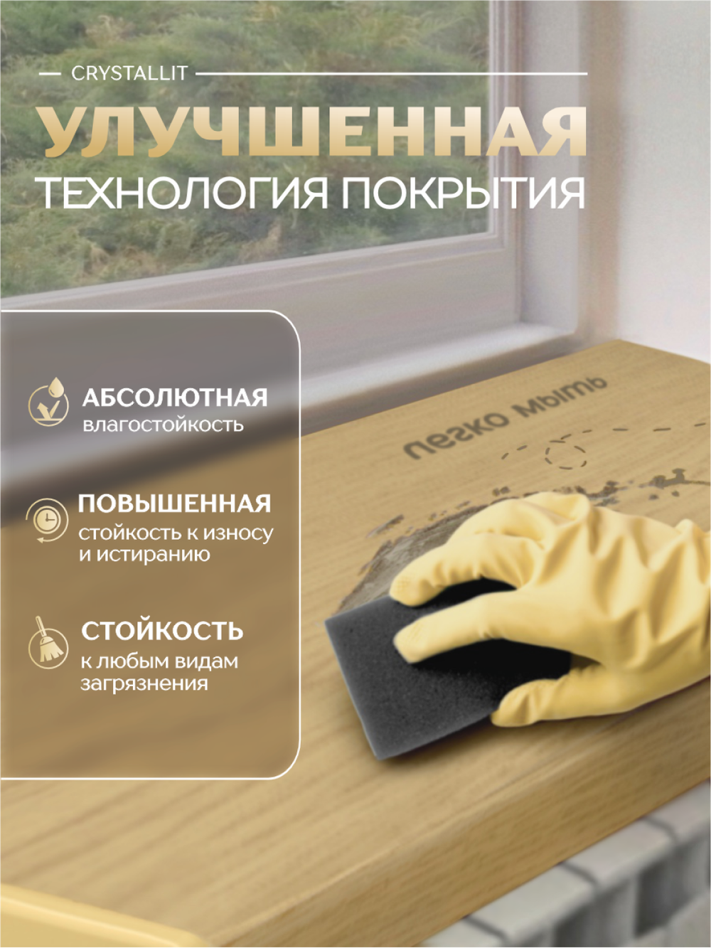 Подоконник пластиковый Кристаллит дуб натуральный матовый