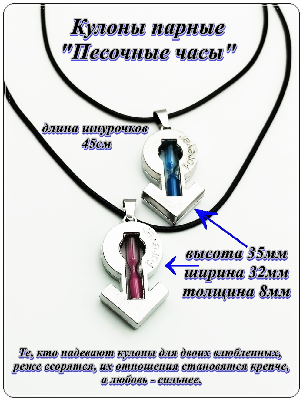 Кулоны парные для друзей "Песочные часы" на шнурочках.