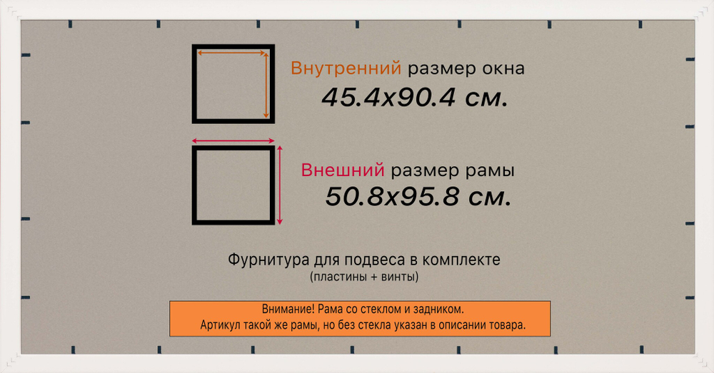 Рамка 45x90 для постера и фотографий, пластиковая, багетная, со стеклом и задником, ВсеПодрамники